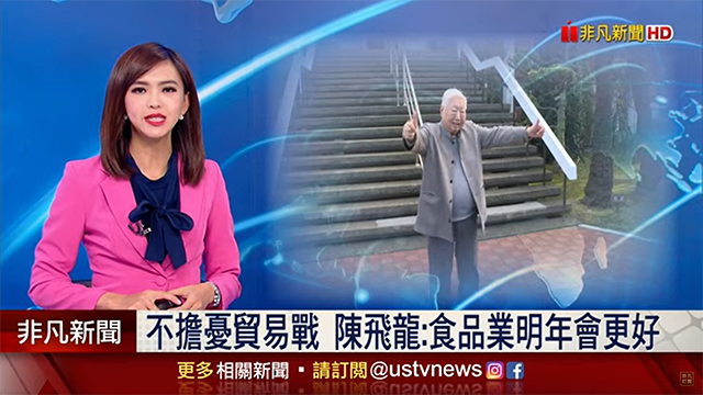 非凡新聞報導