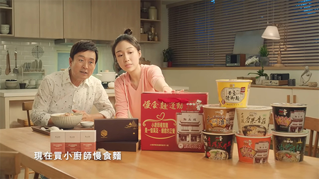 2020 小廚師慢食麵 父親節廣告