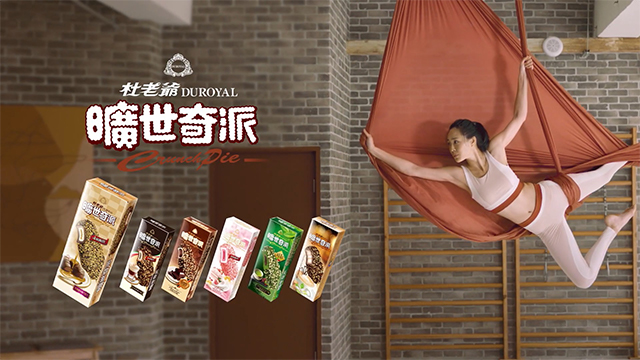 2020 曠世奇派電視廣告