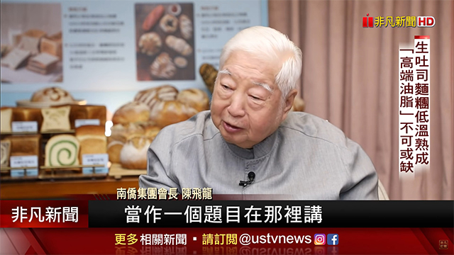 直擊豆乳生吐司產線 ! 台廠獨創32層質地