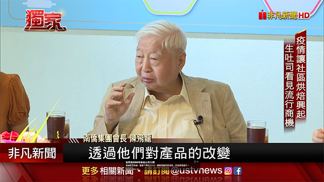 烘焙產業白皮書