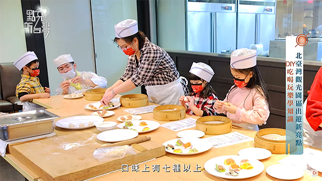 年代『點亮新臺灣』南僑觀光體驗園區