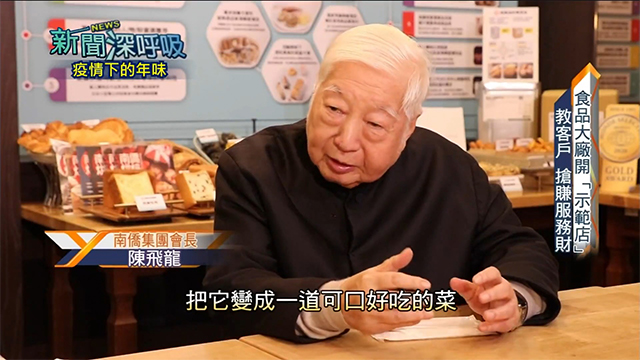 疫情衝擊改變民眾飲食習慣