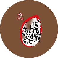 南僑熟飯膳纖