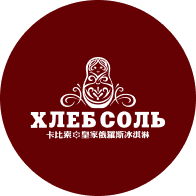 卡比索皇家俄羅斯冰淇淋