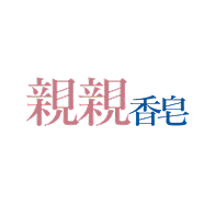 親親肥皂
